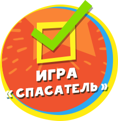 Экстренные телефоны