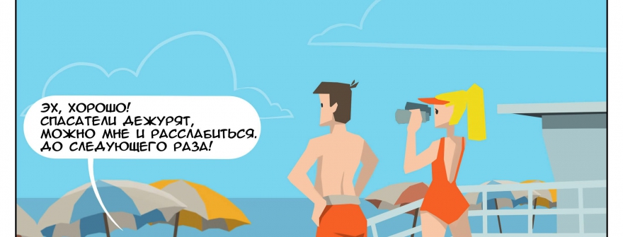 Каникулы со Спасиком